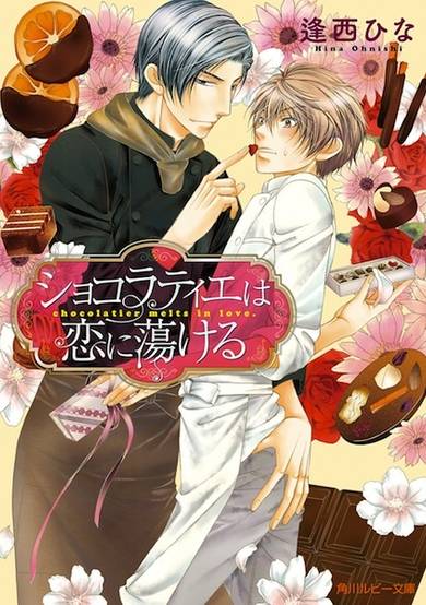 Copertina di Chocolatier wa Koi ni Torokeru