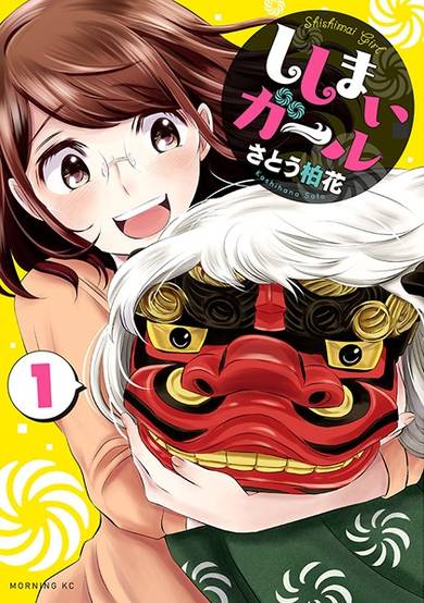 Copertina di Shishimai Girl