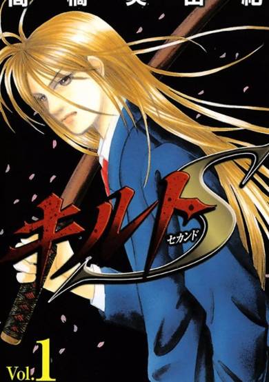 Copertina di Kiruto S