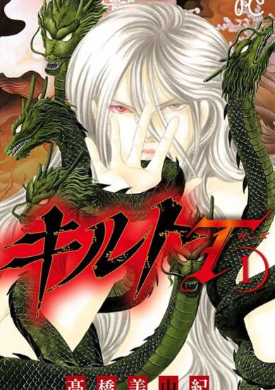 Copertina di Kiruto T