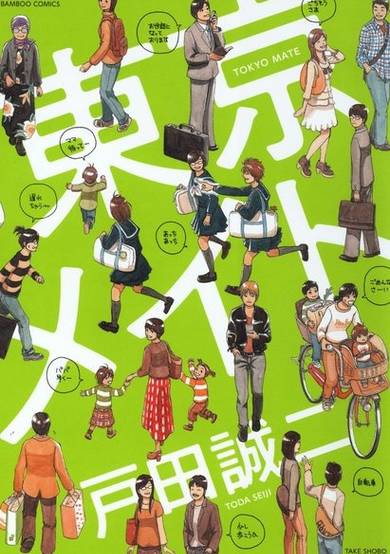 Copertina di Tokyo Mate