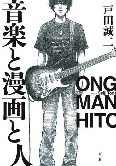 Copertina di Music and Comics and a Human being