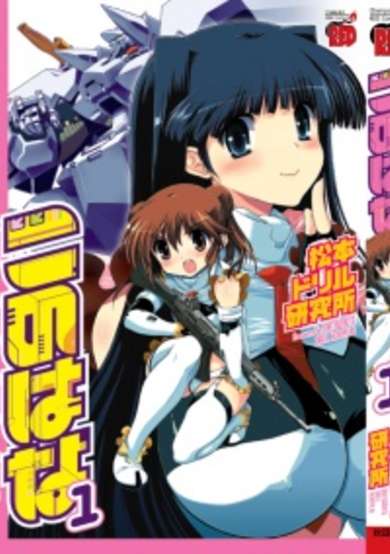 Copertina di Konohana