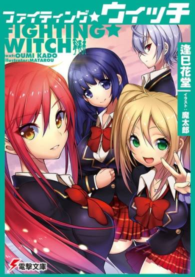 Copertina di Fighting☆Witch