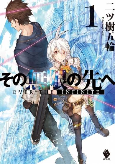 Copertina di Sono Mugen no Saki e