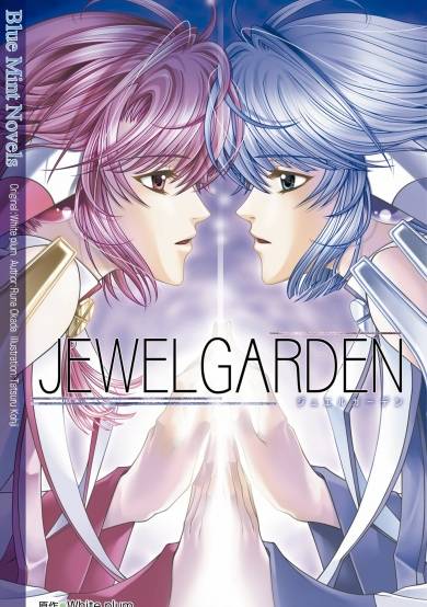 Copertina di Jewel Garden