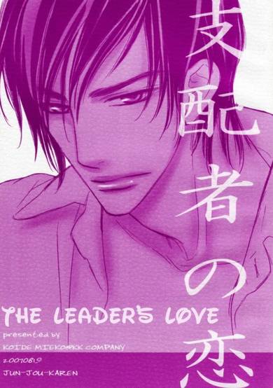 Copertina di The Leader's Love