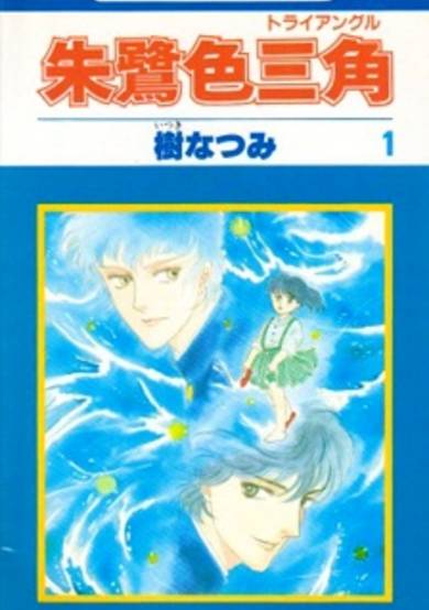 Copertina di Toki-iro Triangle