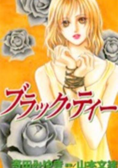 Copertina di Black Tea