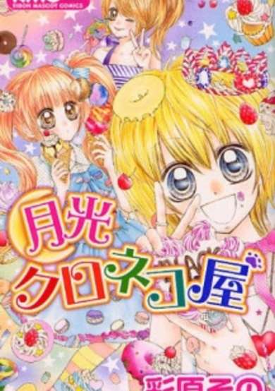 Copertina di Gekkou Kuroneko Ya
