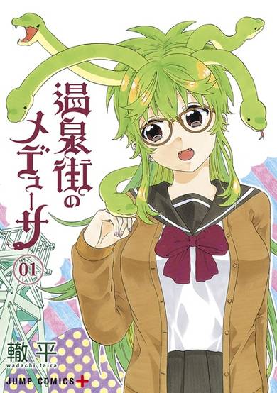 Copertina di Onsengai no Medusa