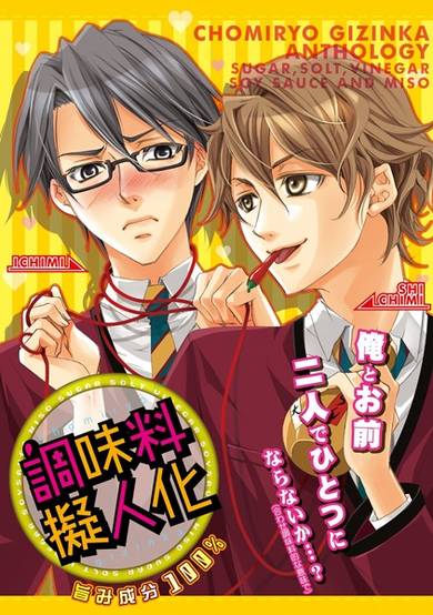Copertina di Choumiryou Gijinka