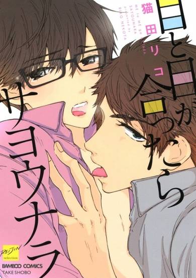 Copertina di Me to Me ga Attara Sayounara