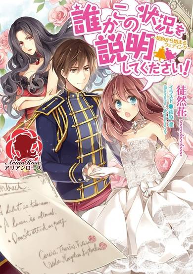 Copertina di Can Someone Please Explain What's Going On?!