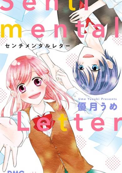 Copertina di Sentimental Letter