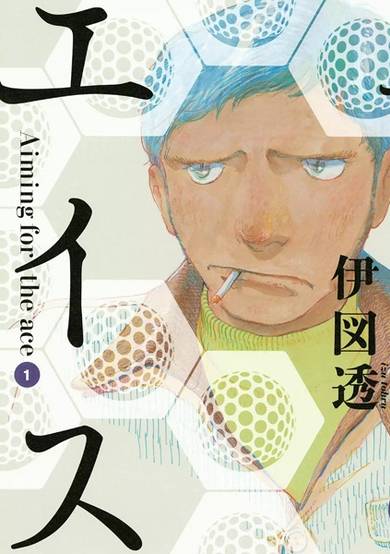 Copertina di Ace
