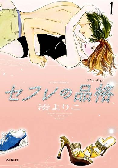 Copertina di Sexfriend no Pride