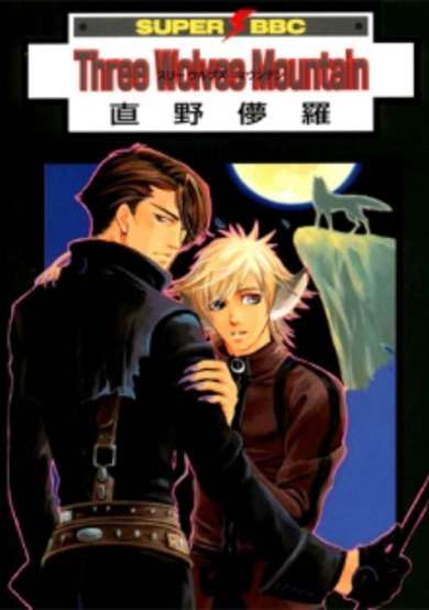 Copertina di Three Wolves Mountain