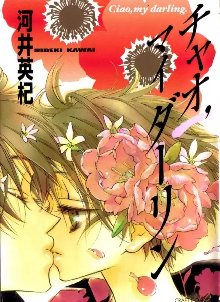 Copertina di Ciao, My Darling