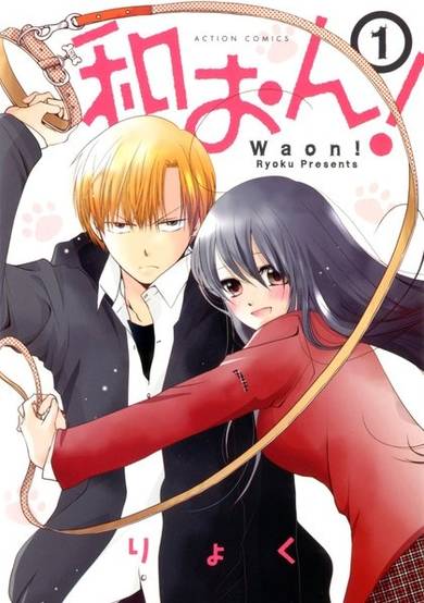 Copertina di Waon!