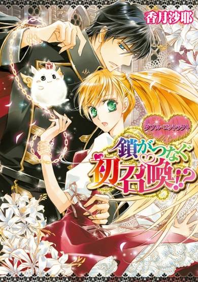 Copertina di Double Contract