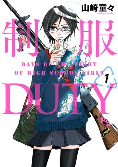 Copertina di Seifuku Duty