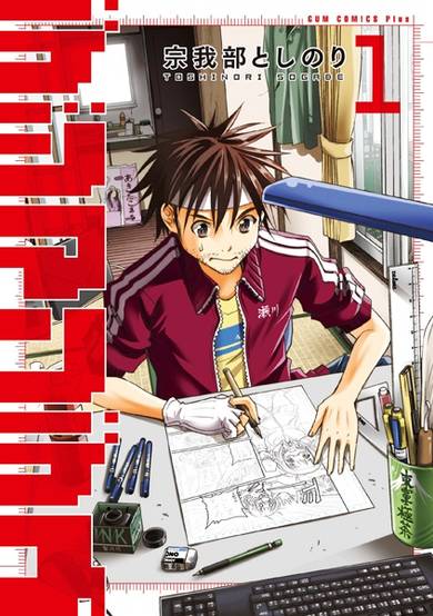 Copertina di Digital Manga Death
