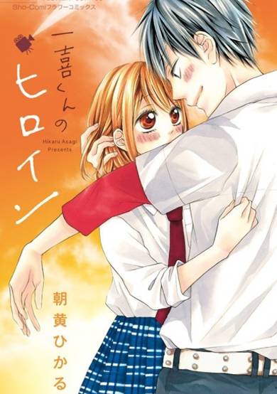 Copertina di Ikki-kun no Heroine