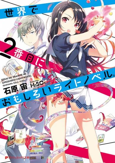 Copertina di Sekai de 2-banme ni Omoshiroi Light Novel.