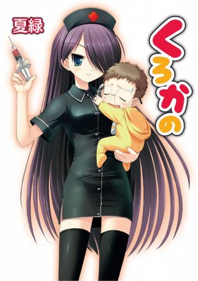 Copertina di Kurokano