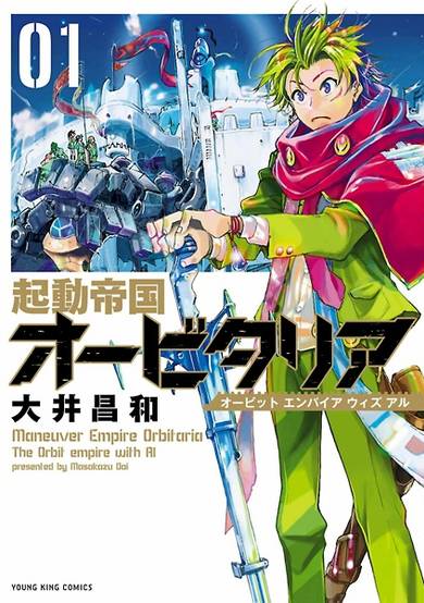 Copertina di Kidou Teikoku Obitaria