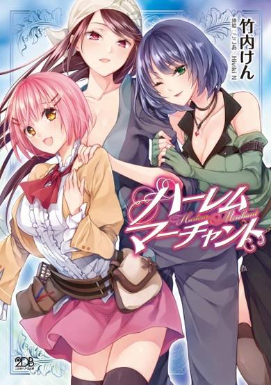 Copertina di Harem Merchant