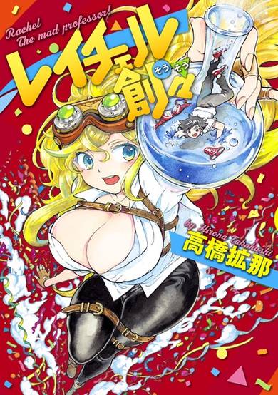 Copertina di Rachel Sousou