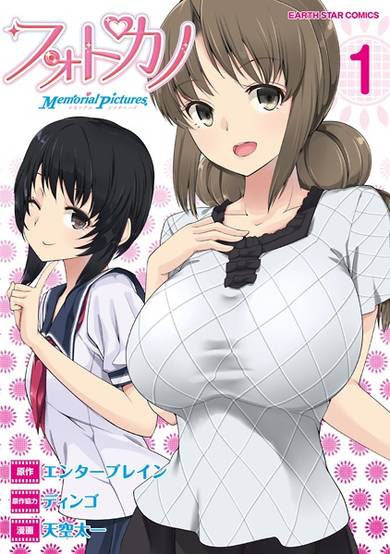 Copertina di Photokano: Memorial Pictures