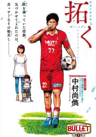 Copertina di Hiraku