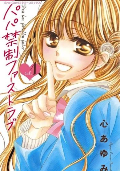 Copertina di Papa Kinsei First Love