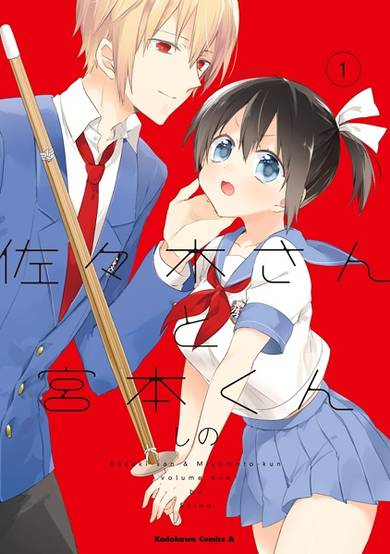Copertina di Sasaki-san to Miyamoto-kun