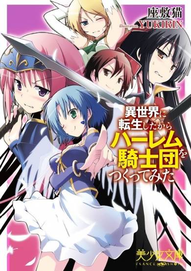 Copertina di Isekai ni Tensei shita kara Harem Kishidan wo Tsukuttemita