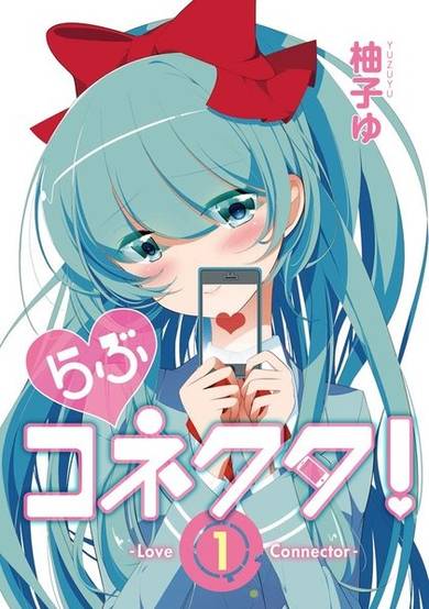 Copertina di Love Connector!