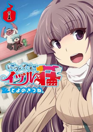 Copertina di Itsudemo Izurusou