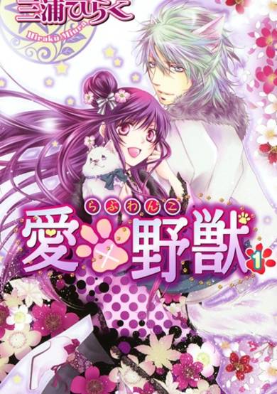 Copertina di Love x Wanko
