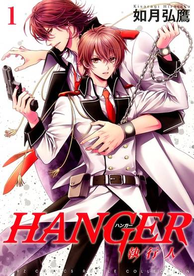 Copertina di Hanger