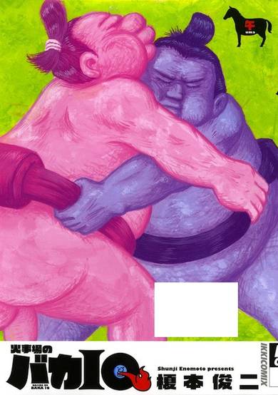 Copertina di Kajiba no Baka IQ