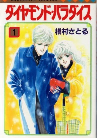 Copertina di Diamond Paradise