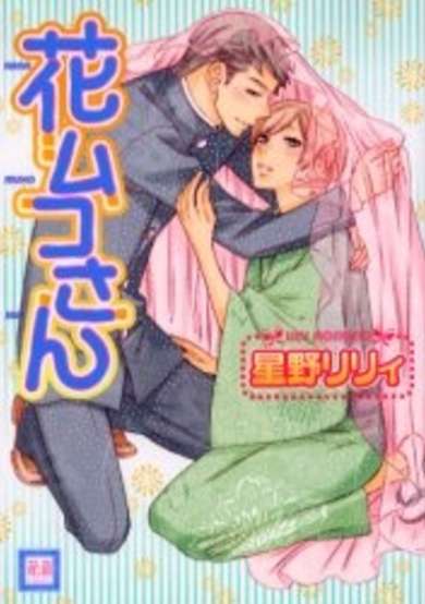 Copertina di Mr. Flower Groom