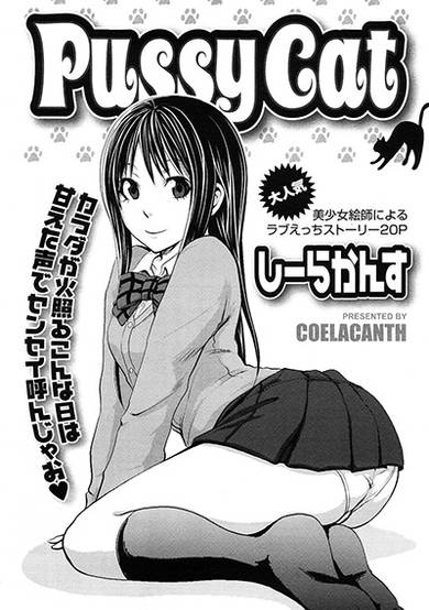Copertina di Pussy Cat