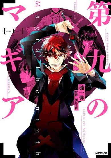 Copertina di Daiku no Magia