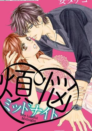 Copertina di Bonnou Midnight