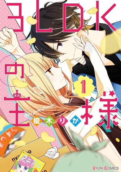Copertina di 3LDK no Ousama
