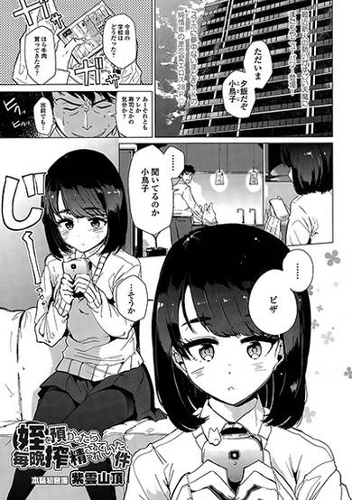 Copertina di Mei wo Azukattara Maiban Sakusei sareteita Ken